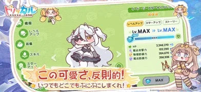 Trickcal: Chibi Goのゲーム画面