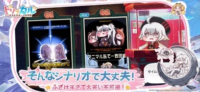 Trickcal: Chibi Goのゲーム画面