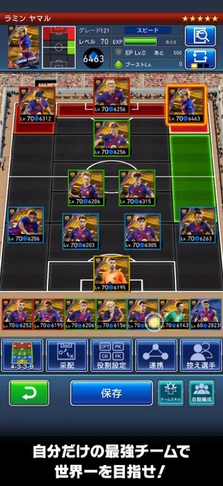 eFootball™ウイコレ CHAMPION SQUADSのゲーム画面