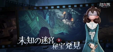 超自然スクワッドのゲーム画面