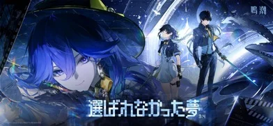 鳴潮×サイバーパンク コラボのゲーム画面