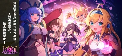 ドットアビスのゲーム画面