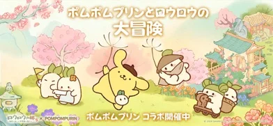 ロウロウの郷〜箱庭で楽しむ不思議な暮らし〜のゲーム画面
