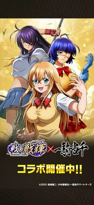 戦国戦輝のゲーム画面