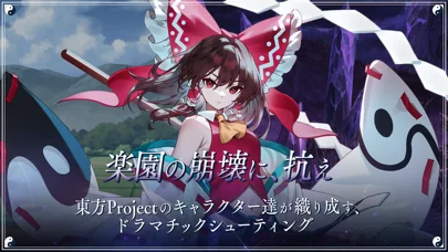 東方幻想エクリプスのゲーム画面