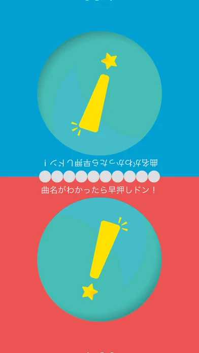 うたドン！のゲーム画面