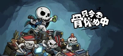 只今、骨休め中のゲーム画面