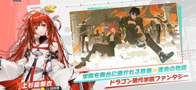 ドラゴンブラッド：スレイヤーズ学院のゲーム画面