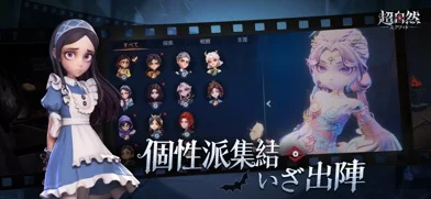超自然スクワッドのゲーム画面