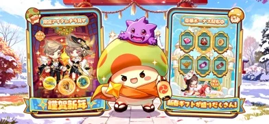 キノコ伝説：勇者と魔法のランプのゲーム画面