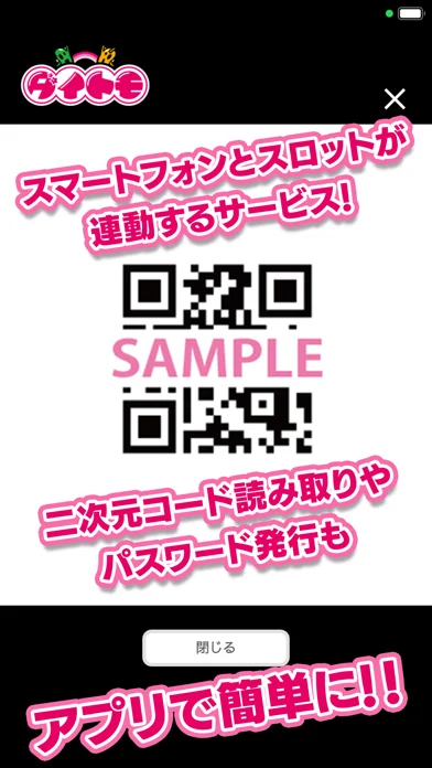 ダイトモのゲーム画面