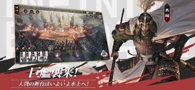 率土之濱-大三国志のゲーム画面