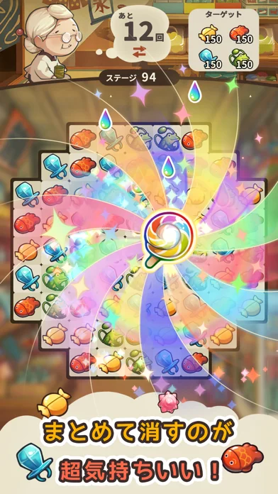 新・昭和駄菓子屋物語 ~心にしみるパズルゲーム~のゲーム画面