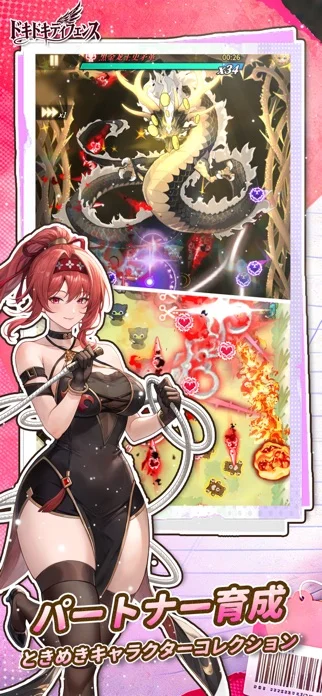 ドキドキディフェンスのゲーム画面