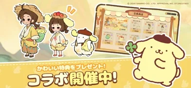 ロウロウの郷〜箱庭で楽しむ不思議な暮らし〜のゲーム画面