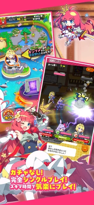 もんなしプリンセスのゲーム画面