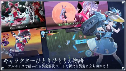 東方幻想エクリプスのゲーム画面