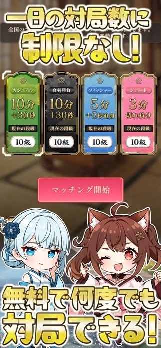 棋桜のゲーム画面