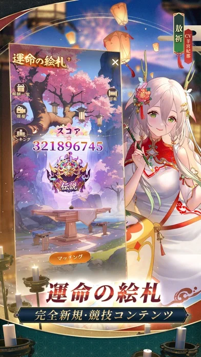 放置少女 - 百花繚乱の萌姫たちのゲーム画面