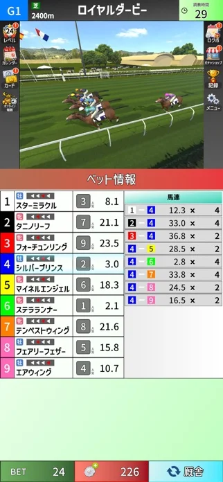 競馬メダルゲーム ロイヤルダービーのゲーム画面