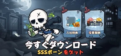 只今、骨休め中のゲーム画面