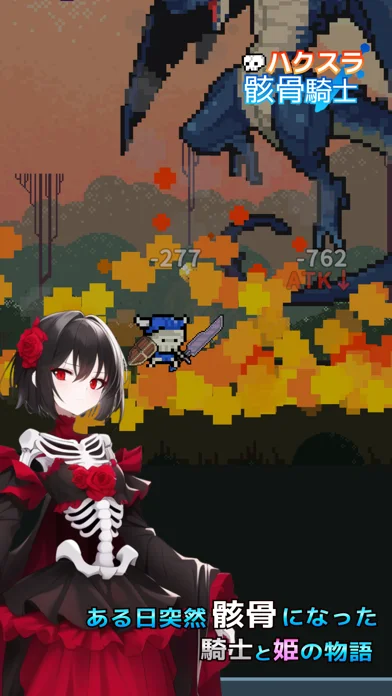 『ハクスラ骸骨騎士 ドット絵ローグダンジョン』レビューと感想!評価は?面白いの?のゲーム画面