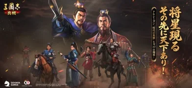 三國志真戦のゲーム画面