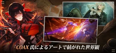 星屑の絆のゲーム画面