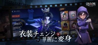 超自然スクワッドのゲーム画面