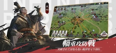 率土之濱-大三国志のゲーム画面