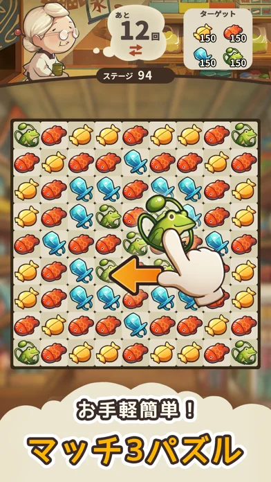 新・昭和駄菓子屋物語 ~心にしみるパズルゲーム~のゲーム画面