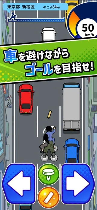 爆走!エバースのお掃除ロボットカーのゲーム画面
