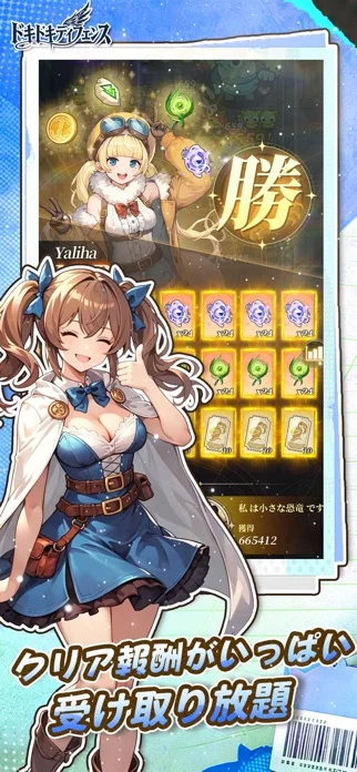 ドキドキディフェンスのゲーム画面
