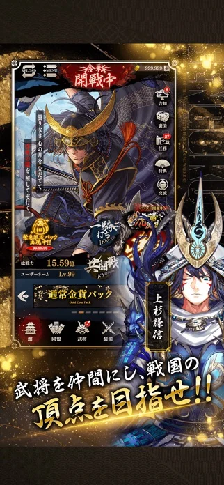 戦国戦輝のゲーム画面