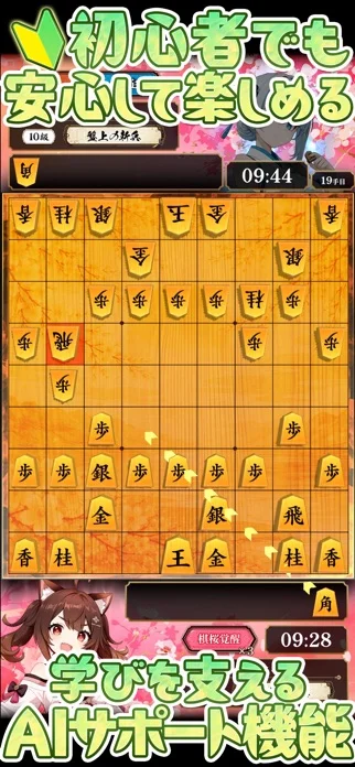 棋桜のゲーム画面