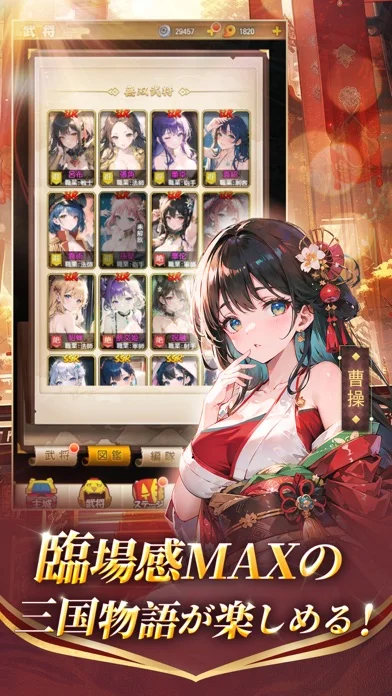 三国合戦ラッシュのゲーム画面
