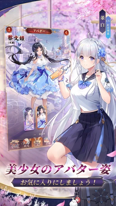 放置少女 - 百花繚乱の萌姫たちのゲーム画面