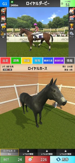競馬メダルゲーム ロイヤルダービーのゲーム画面
