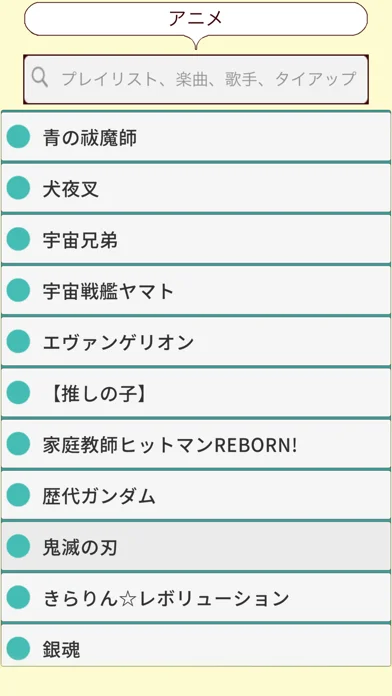 うたドン！のゲーム画面