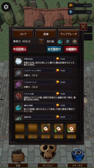 トレハンストアのゲーム画面