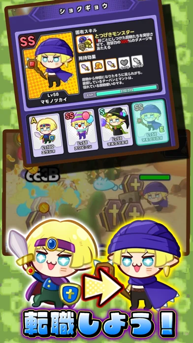『勇者ランキング:モンスター育成&放置ゲーム』レビューと感想!評価は?面白いの?のゲーム画面