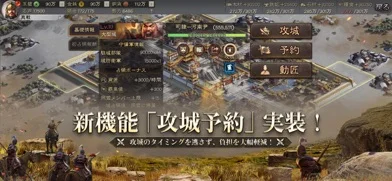 三國志真戦のゲーム画面