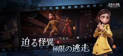超自然スクワッドのゲーム画面