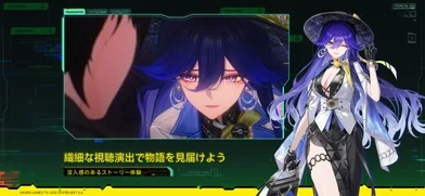 鳴潮×サイバーパンク コラボのゲーム画面