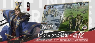 率土之濱-大三国志のゲーム画面