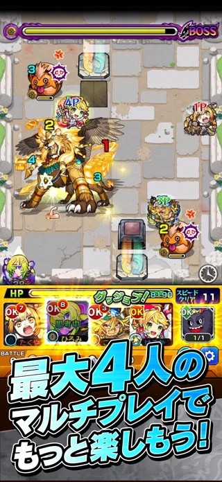 モンスターストライクのゲーム画面