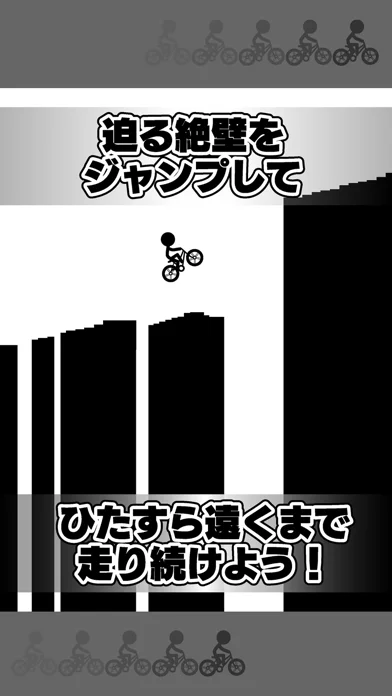 元祖チャリ走のゲーム画面