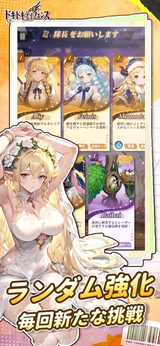 ドキドキディフェンスのゲーム画面