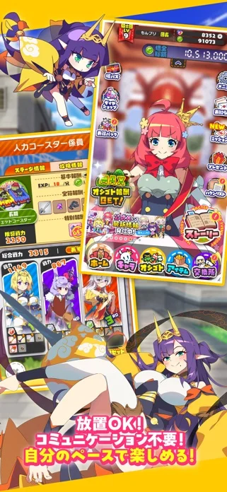 もんなしプリンセスのゲーム画面