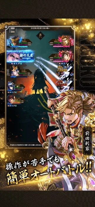 戦国戦輝のゲーム画面